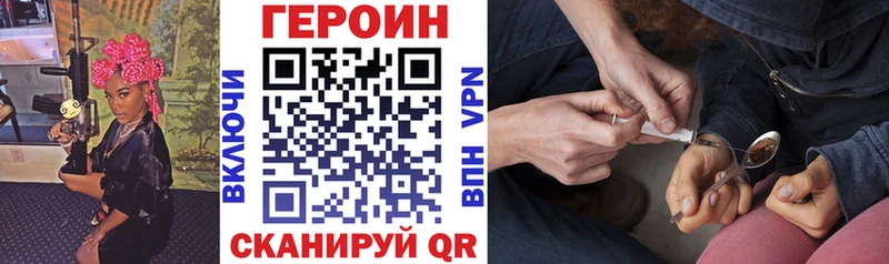 Героин герыч omg ССЫЛКА Дмитровск цена