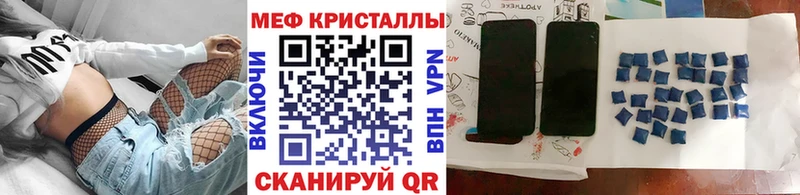 Меф кристаллы Дмитровск