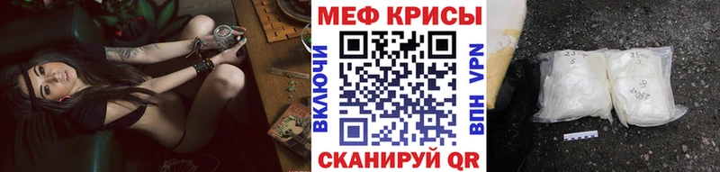 МЕФ кристаллы Дмитровск