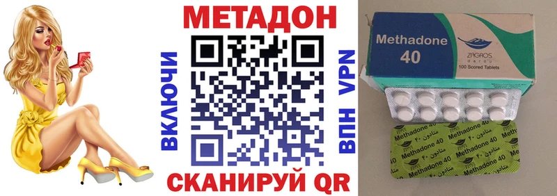 наркота  Дмитровск  маркетплейс Telegram  Метадон VHQ  OMG зеркало 