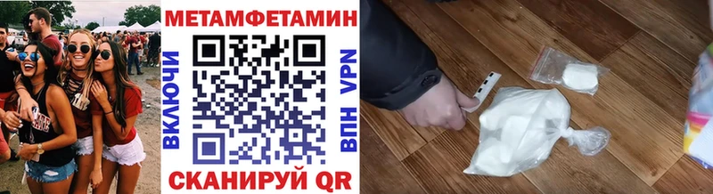 Метамфетамин мет  нарко площадка телеграм  Дмитровск  blacksprut ССЫЛКА 